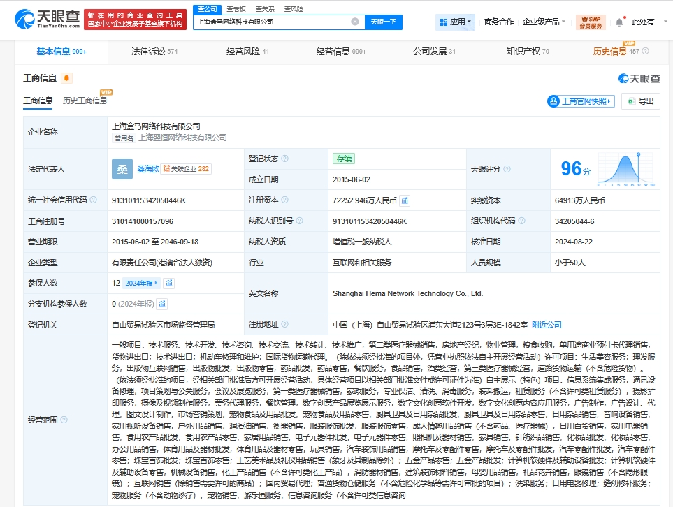 盒马 生鲜光环下的服务之殇