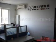 北京力旺创信航空票务代理服务中心 专业高效的一站式票务代理服务