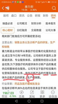 公司核心业务全景 医疗检验集约化营销与体外诊断自主创新