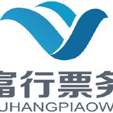 票务代理服务 探究价格、批发模式及品牌差价策略的艺术