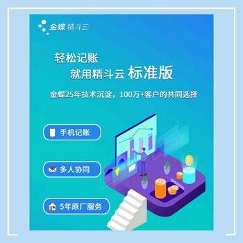 安丘化工厂进销存软件金蝶总代理的礼仪服务