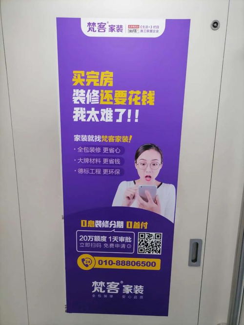 梵客家装分期产品背后的隐忧 票务代理服务体验堪忧